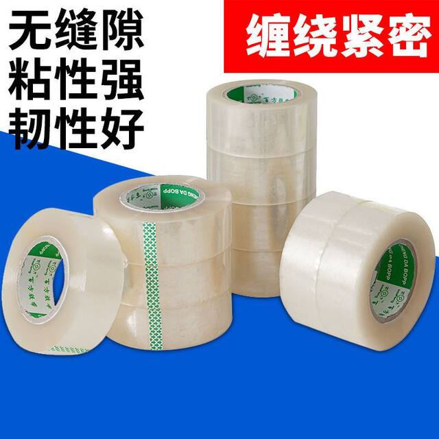 Transparent tape express packaging large roll sealing tape high-viscosity sealing tape wide film yellow tape wholesale whole box