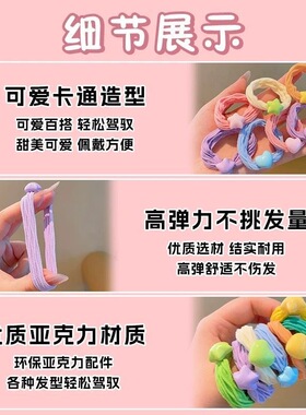 多巴胺糖果色儿童头绳高颜值