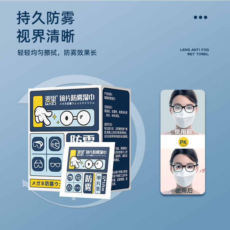 德国眼镜清洁湿巾纸一次性镜片专用防雾眼镜布擦拭手机屏幕镜头纸,淘宝优惠券,粉丝福利购,淘宝优惠卷