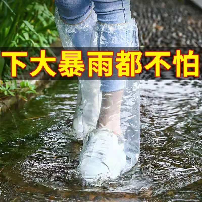 一次性雨鞋防水鞋套下雨天防滑透明塑料加厚耐磨脚套防雨夏天高筒 - 图1