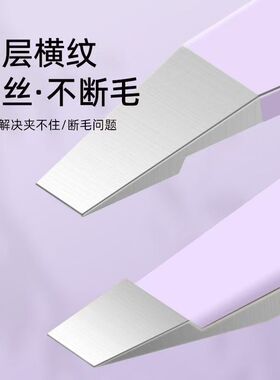 眉夹眉毛夹镊子高精密拔毛钳男士专用拔胡子不锈钢修眉毛夹白头发
