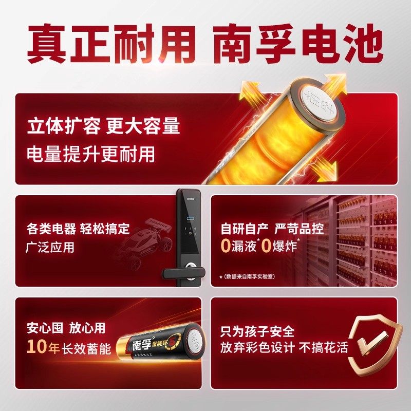 南孚碱性电池5号和7号聚能环5代五号七号LR03官方旗舰正品电池