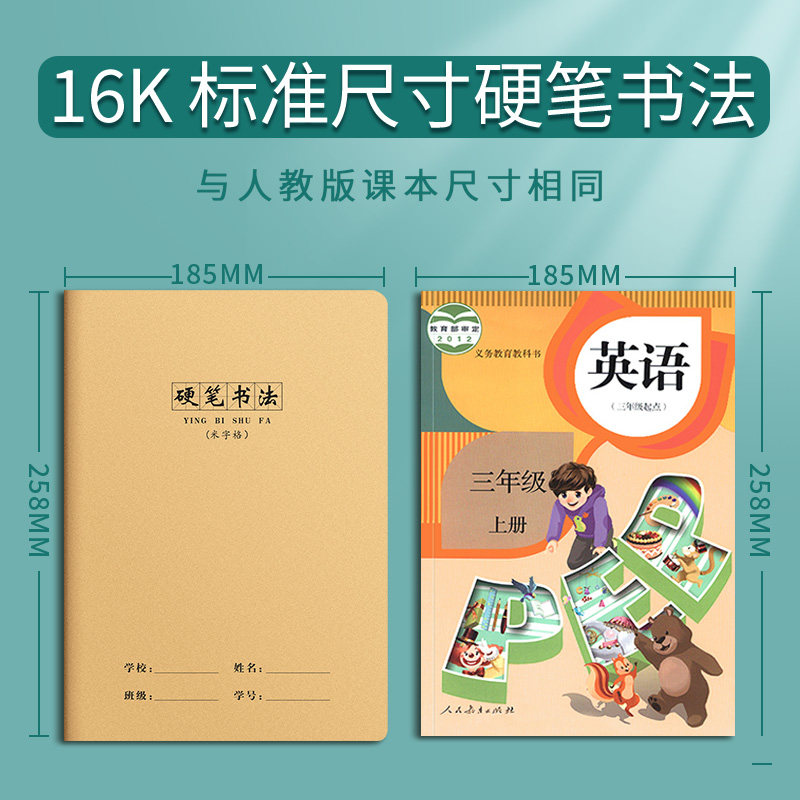 硬笔书法作品纸16k硬笔书法练字本专用本牛皮纸米字格小学生练字专用书法纸米字钢笔田字初学者楷书写字本子,淘宝优惠券,粉丝福利购,淘宝优惠卷