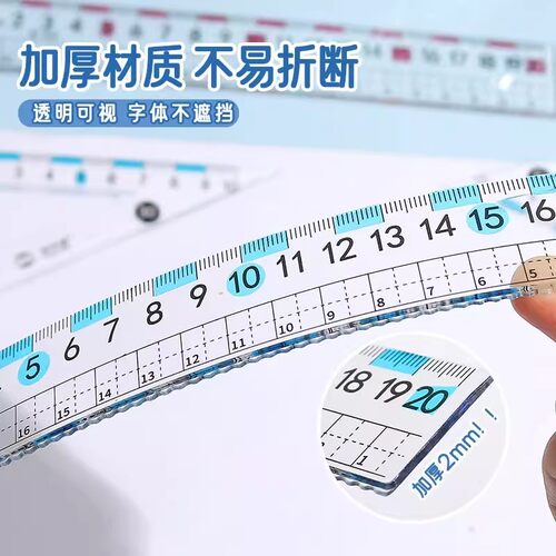 防近视尺子套装小学生专用套尺一年级直尺三角尺量角器文具带波浪线20cm尺子四件套初中生 - 图2