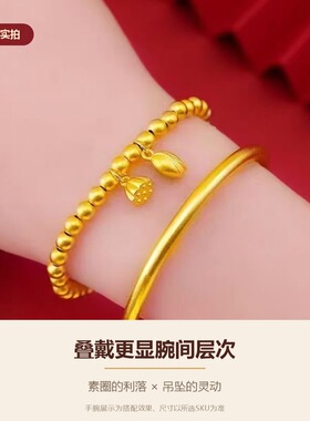 古法传承两世欢越南沙金手链女珠子串高端沙金仿真黄金素圈手镯