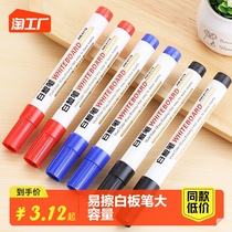 Water-based erasable whiteboard pen teacher with blackboard drawing board pen black children graffiti color red easy to write note pen writing board wipe