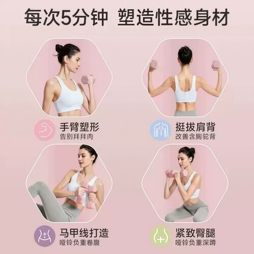 哑铃女士健身家用2/3kg一对杠铃1/1.5kg亚玲青少年女生小哑铃锻炼 - 图3
