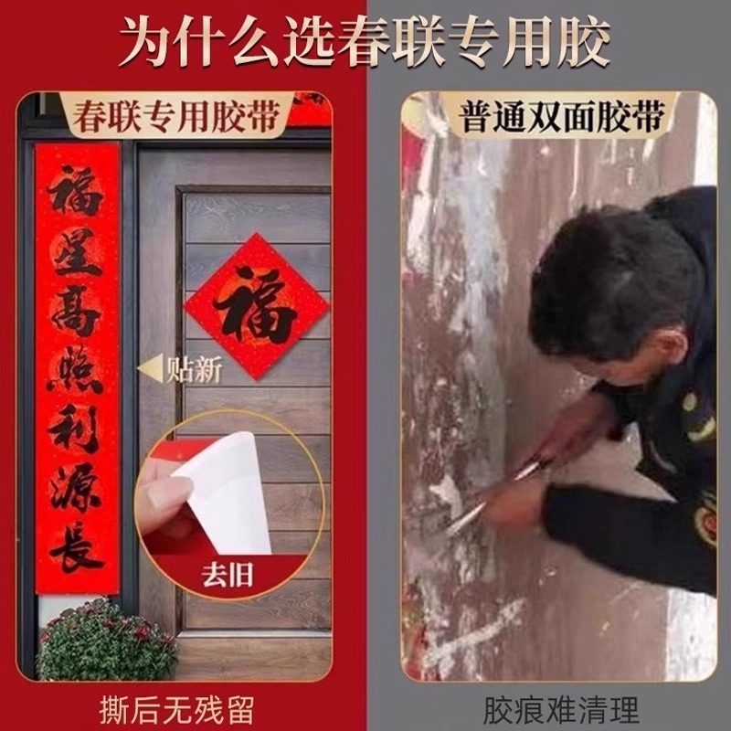 网格双面胶高粘度福字强力固定贴粘地毯春联对联专用不留痕透明无痕墙面不留胶地板地垫门对布基胶带神器防水,淘宝优惠券,粉丝福利购,淘宝优惠卷