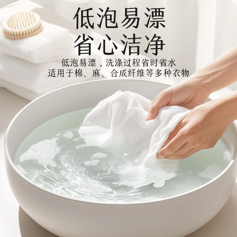 漫花香氛洗衣液家用去污洁净袋装持久留香宿舍实惠装护衣护色柔顺