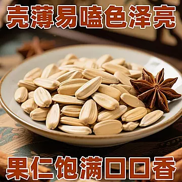 遇见枣恋.古法打手瓜子2斤[5元优惠券]-寻折猪