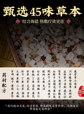 肩颈热敷神器】中草药盐艾灸理疗