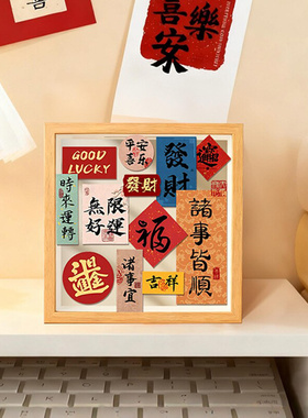 平安喜乐存钱罐相框零钱储蓄罐放硬币的收纳相框展示摆件入户柜