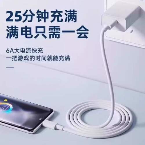 【官方正品】适用VIVO数据线200W闪充x90/PRO充电线IQOO双Type-C接口120w快充线器10/11Pro原手机neo7/8装696 - 图0