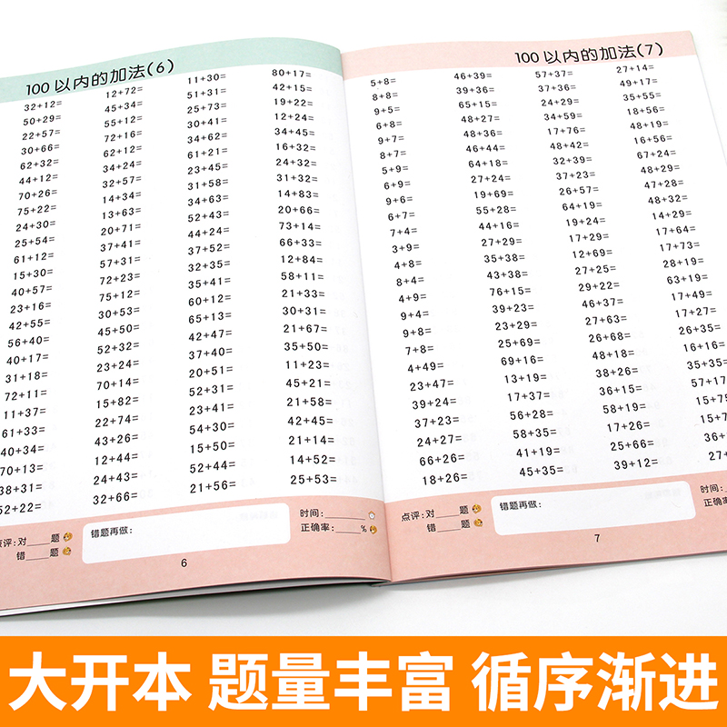 口算题卡二年级上册下册数学强化训练人教版练习题口算心算速算天天练50/100以内加减乘除本每天一练100道题2下上口算题期末专项 - 图1