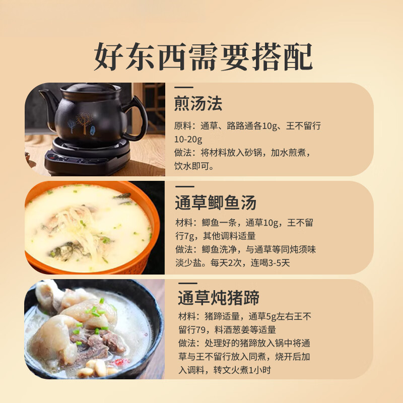 大通草新货下奶汤中药材催乳哺乳期搭配中药材六宝汤通乳追奶神器,淘宝优惠券,粉丝福利购,淘宝优惠卷