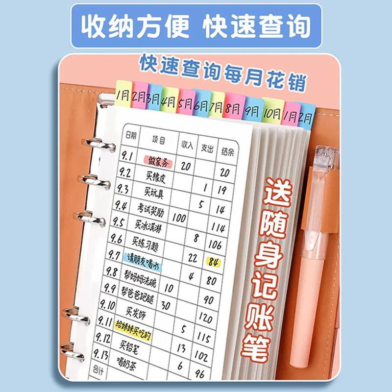 儿童记账本手帐明细账可放钱收纳袋记事本小学生零花钱现金女笔记本子存钱本活页奖励随身记录好物内页学习