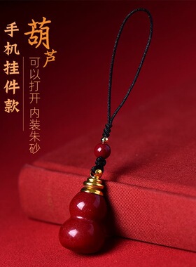 高含量朱砂葫芦吊坠空瓶可打开