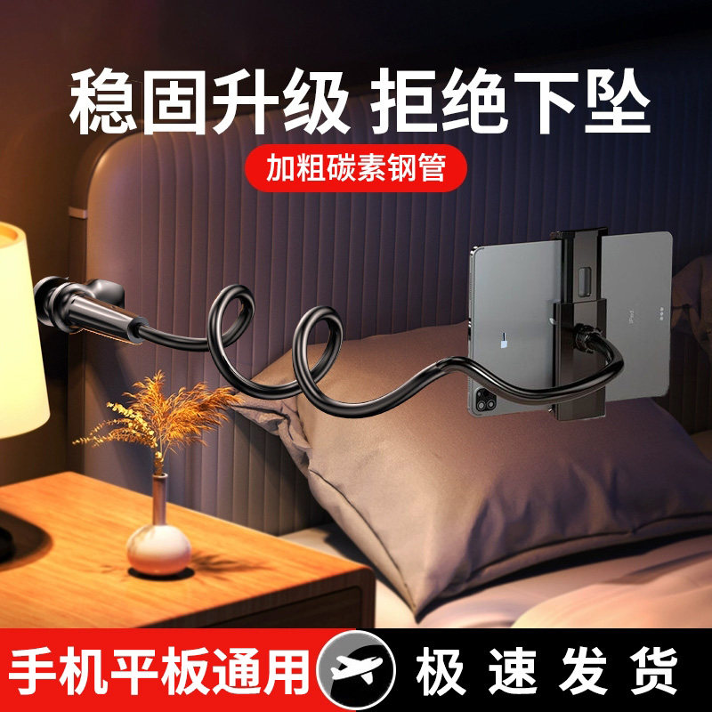 懒人手机支架床头手机架支架桌面ipad支撑架床边平板支架通用视频直播拍摄神器架子新款旋转夹子,淘宝优惠券,粉丝福利购,淘宝优惠卷