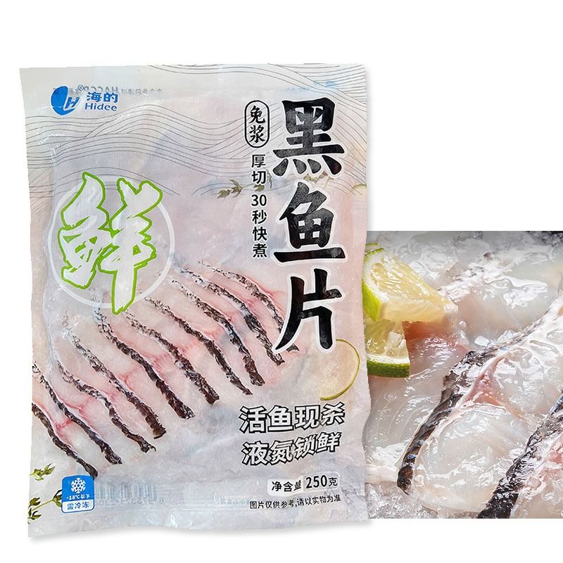 海的免浆黑鱼片1250g5袋*250g活鱼现切酸菜生鲜火锅食材冷冻 - 图3