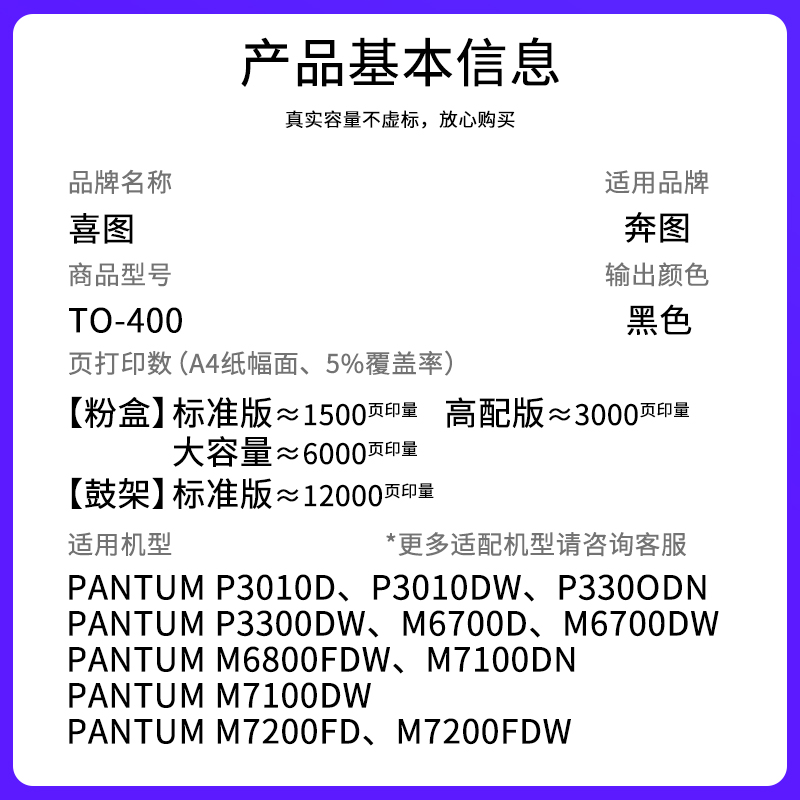 适用奔图M6700DW粉盒P3010DW硒鼓M7300FDW墨盒P3300 3320d M7100dn/dw M6800 7200打印耗材DL-411鼓组件TO400 - 图1