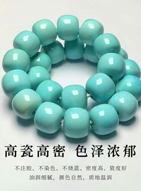 天然原矿高瓷绿松石手串