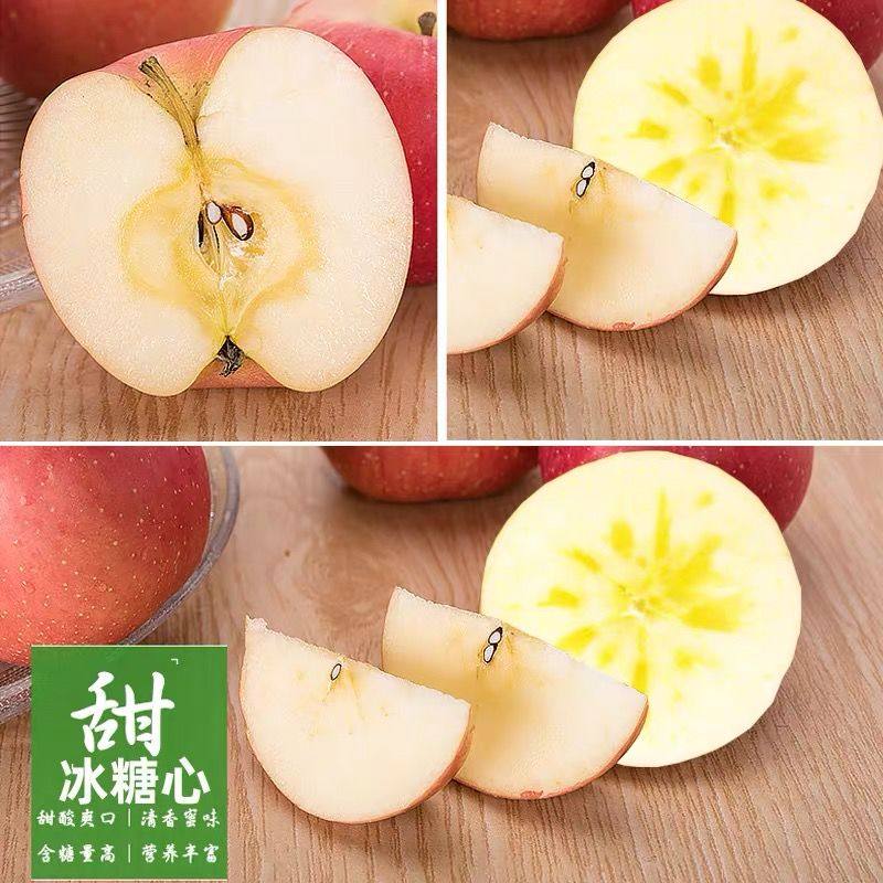 正宗陕西苹果脆甜红富士冰糖心苹果应季新鲜苹果水果批发整箱批发,淘宝优惠券,粉丝福利购,淘宝优惠卷
