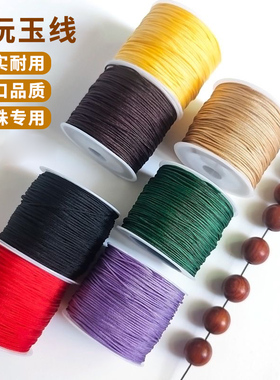 升级耐磨加密72号玉线手工编织绳