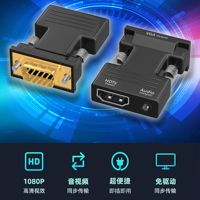 hdmi/vga高清转换头网络机顶盒转电脑显示器电视笔记本带音频 - 图0