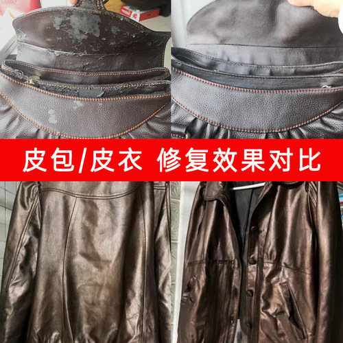 皮革补色膏皮鞋补修复翻新皮衣皮沙发真皮修补染色漆皮包改色上色 - 图3