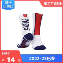 2022-23 Paris home football socks Thickened Towel Bottom Silo Non-slip Group Training Sports Socks Adults