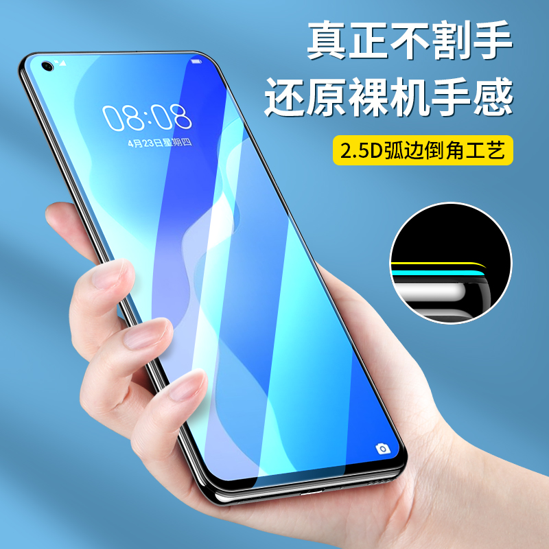 适用华为nova7钢化膜nova10手机膜nova9pro全屏nove8/novo6/se活力版5/5i/5z/5ipro水凝nava4/4e/3i/3e贴膜5G - 图0