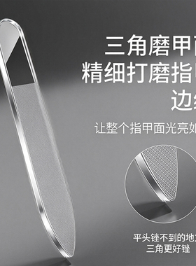 黑科技纳米亮甲指甲挫搓条抛光条