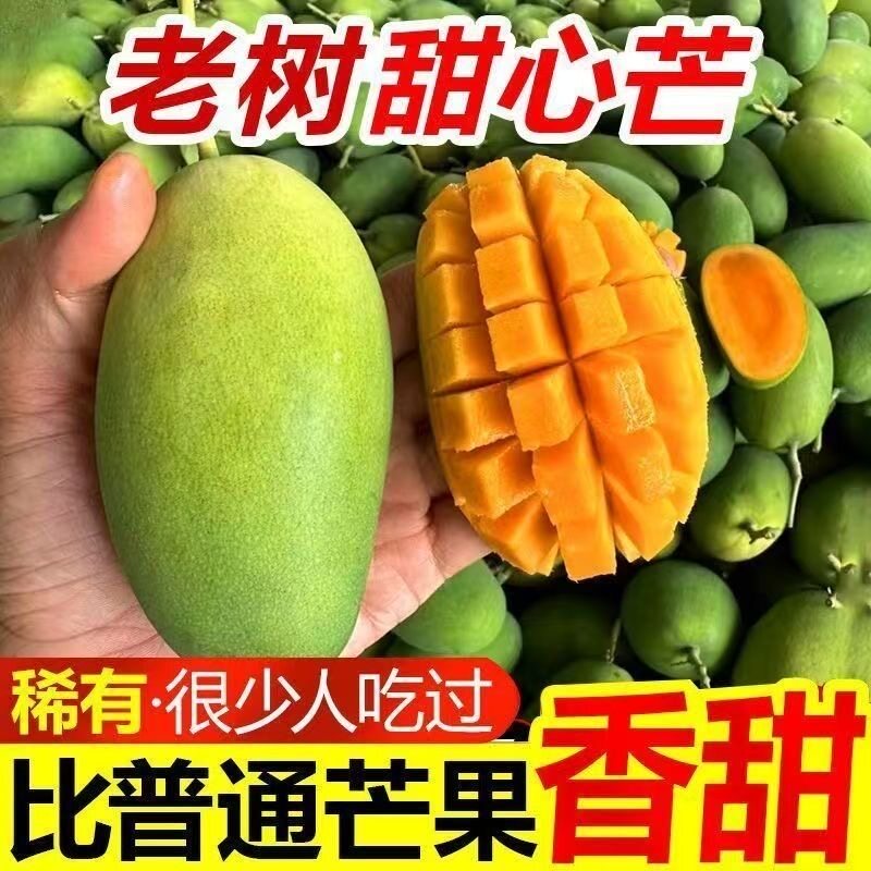 金煌芒应季当季新鲜热带水果孕妇可食果肉细腻香甜多汁青皮芒果