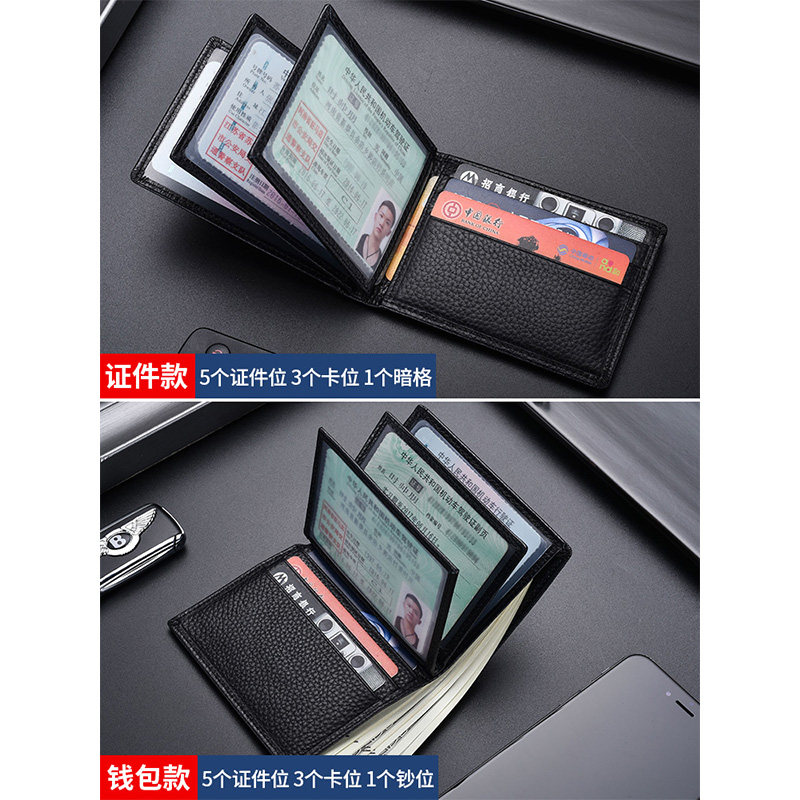 驾驶证皮套男款2024新款行驶证件套卡包二合一驾照本保护套真皮