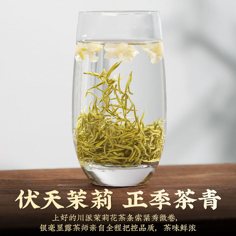 冯大师新茶茉莉花茶浓香广西横县花草绿茶碧螺春茶叶礼盒装500克,淘宝优惠券,粉丝福利购,淘宝优惠卷