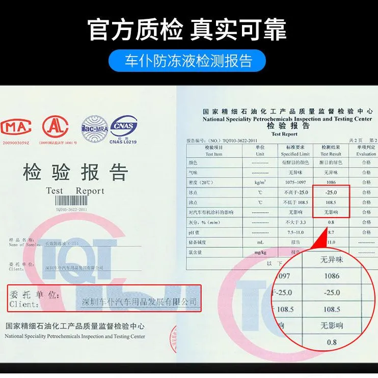 车仆汽车用品防冻液发动机冷却液水箱宝红色绿色冷冻液四季通用-图1