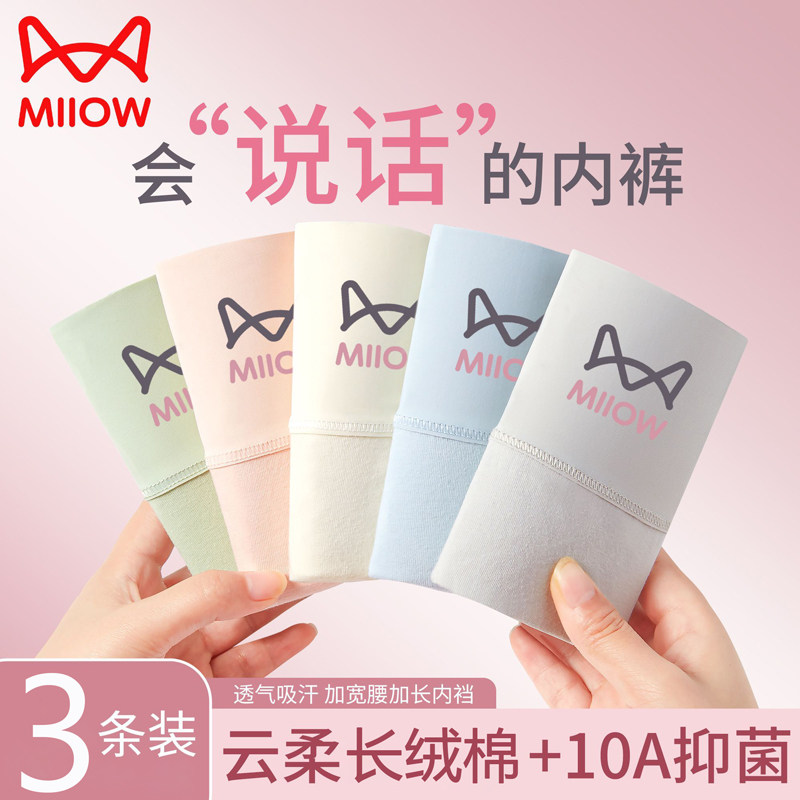 猫人女士纯棉内裤高腰立体收腹挺翘提臀纯棉抗菌內裆亲肤透气 猫人女士纯棉内裤高腰立体收腹挺翘提臀纯棉抗菌內裆亲肤透气
