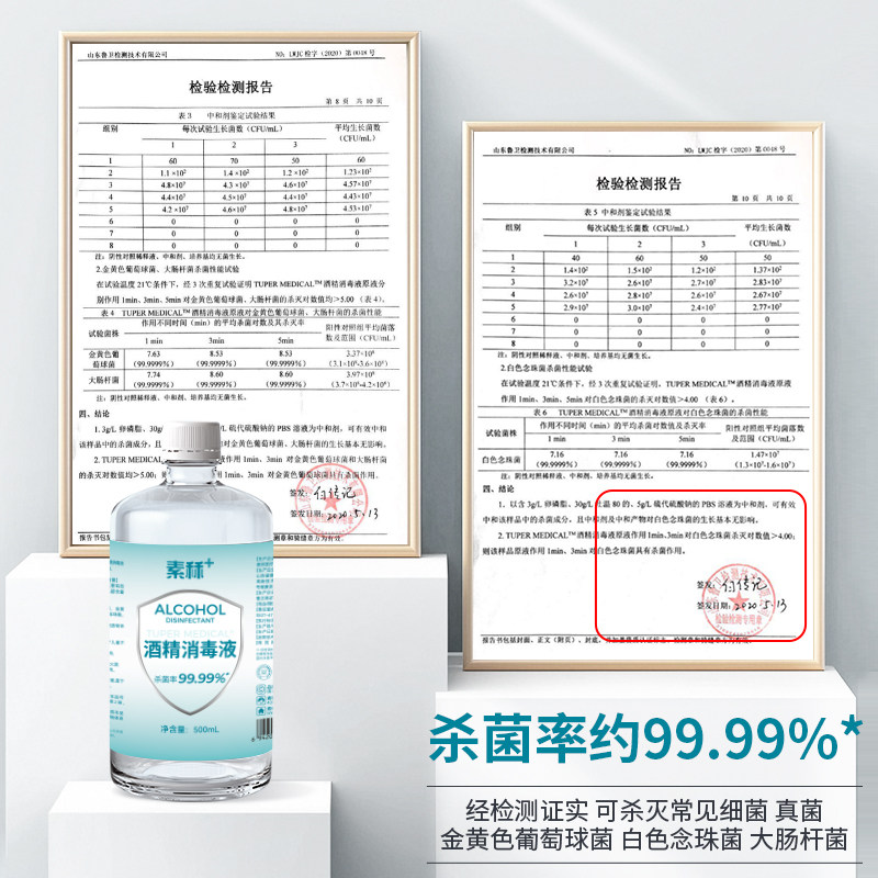 素秝医用75%度酒精喷雾消毒液家用75%乙醇洗手液甲流免洗便携杀菌,淘宝优惠券,粉丝福利购,淘宝优惠卷
