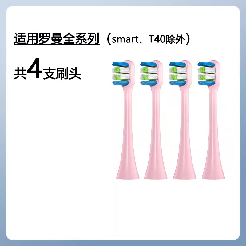 适配ROAMAN罗曼电动牙刷头T3/T5/T6/T10S/E7/s3/P6/L11替换头2258 - 图1