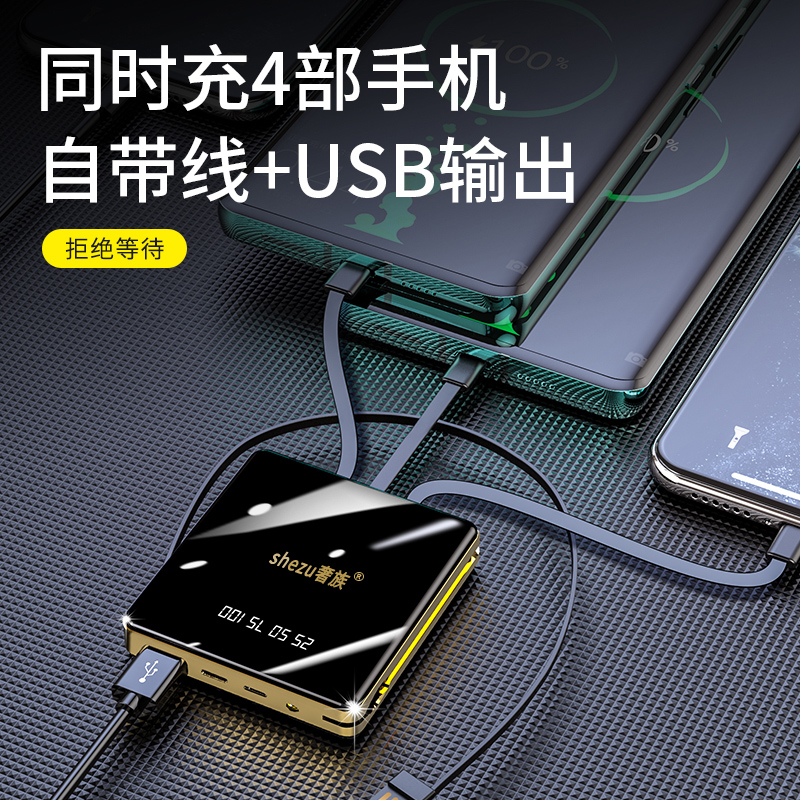 官方正品充电宝自带线50000毫安适用于小米苹果华为充电宝专用超薄小巧便携迷你户外移动电源超大容量快充 - 图0