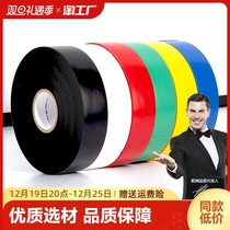 Electrical Tape Insulation Rubberized Fabric Pvc Waterproof Large Roll Electrical Insulation Wire Ultra Slim Wholesale Widening Rubber Flame Retardant