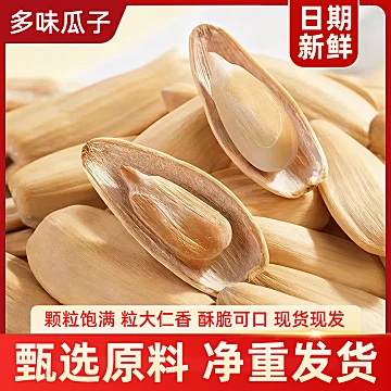 13.6【心里美】正宗打手瓜子500g*2袋[5元优惠券]-寻折猪