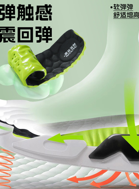 增高鞋垫软弹减震舒适防滑不累脚