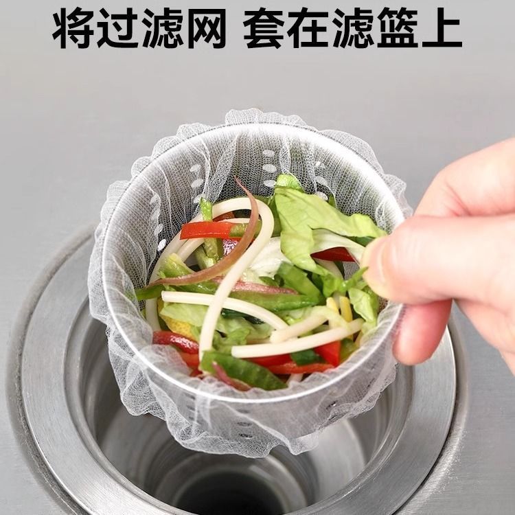 一次性厨房水槽垃圾过滤网下水道水池洗碗槽地漏漏网洗菜盆剩菜池