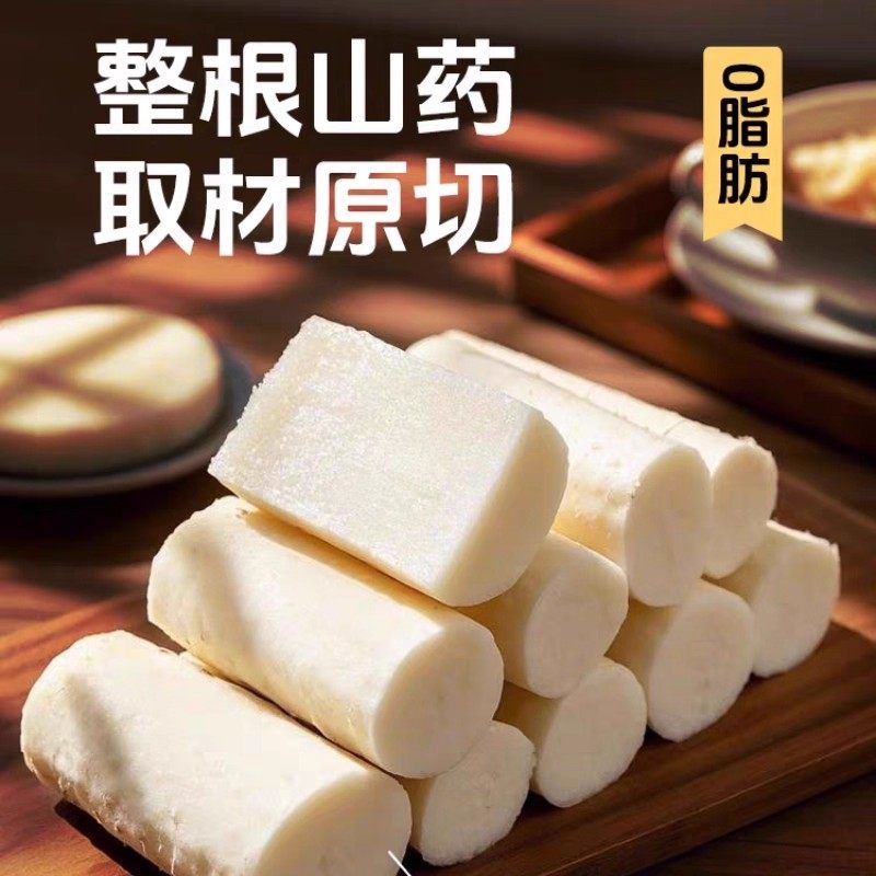 免煮开袋即食鲜蒸铁棍山药新鲜去皮免煮早餐真空包装饱腹营养零食,淘宝优惠券,粉丝福利购,淘宝优惠卷