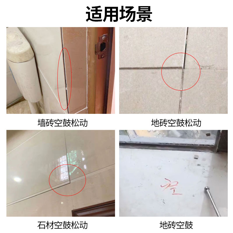 瓷砖胶强力粘合剂瓷砖空鼓胶瓷砖修补剂粘墙砖地板砖脱落修复注射水泥 - 图1