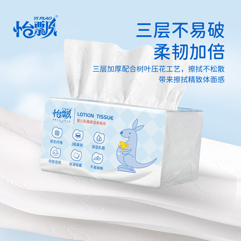 怡飘云柔巾30%乳霜纸婴儿专用家庭装柔软柔纸巾囤货装抽纸200抽