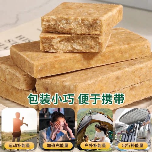90压缩饼干五谷杂粮粗粮代餐饱腹户外应急干粮囤货营养早餐零食品 - 图0
