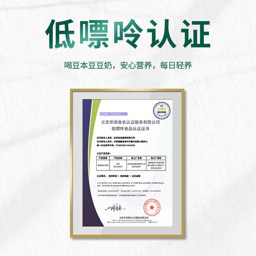豆本豆经典唯甄豆奶250ml多规格植物蛋白营养早餐奶醇香豆奶饮料 - 图0