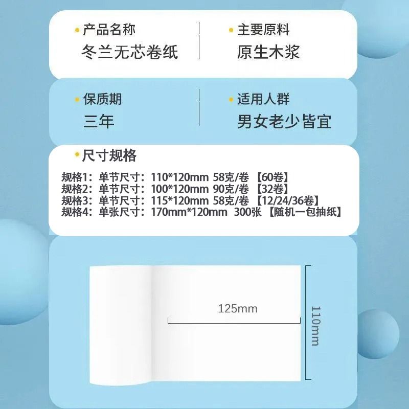 7斤60卷卷纸家用实惠装卫生纸整箱擦手纸厕纸卷筒纸纸巾无芯木浆-图0